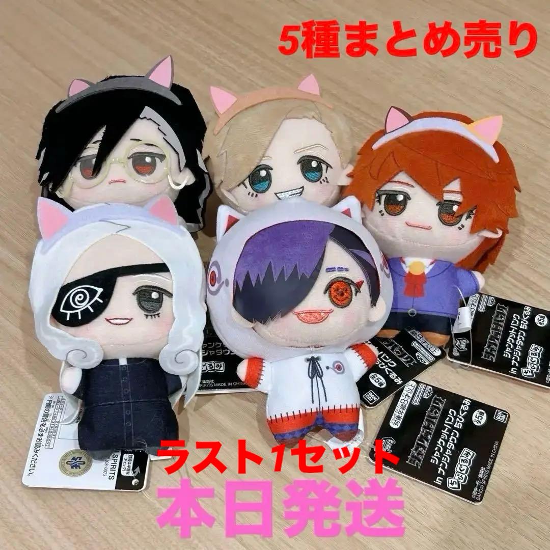 ジャンケットバンク in ナンジャタウンちびぐるみぬいぐるみ 全5種