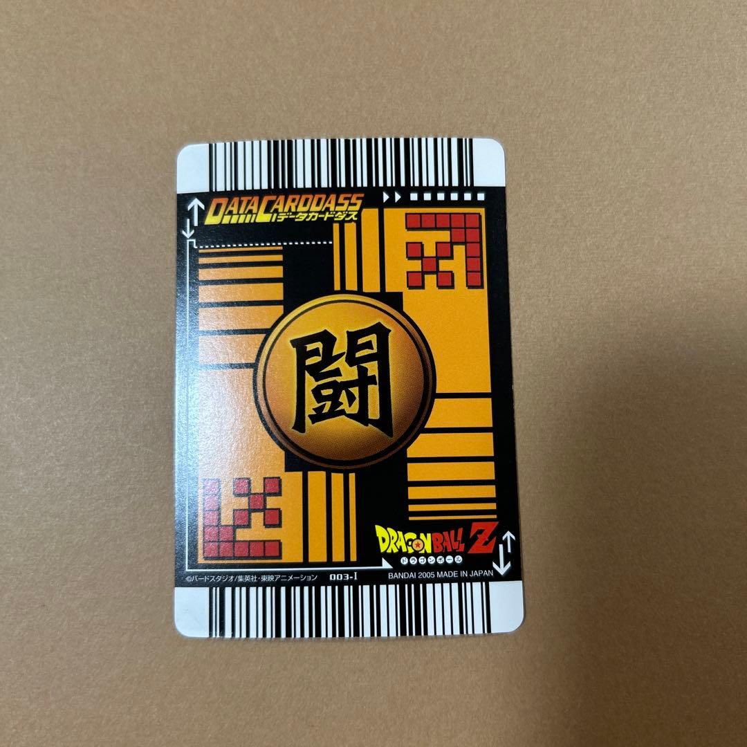 ドラゴンボール データカードダス　孫悟空　スーパーサイヤ人3 爆レア