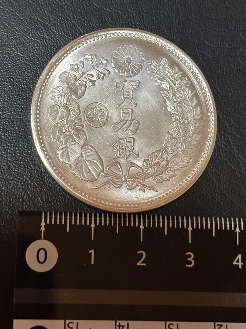 貿易銀 銀貨 27.21g 明治十年