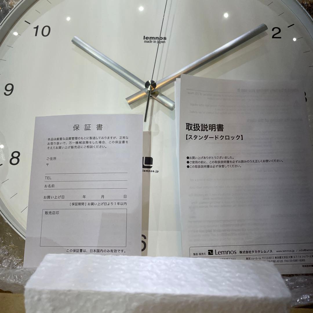 Lemnos North clock 白　掛時計