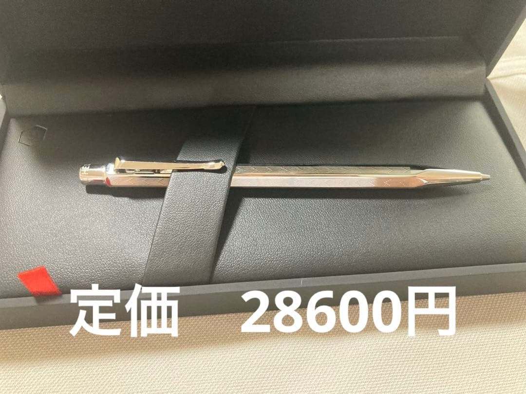 未使用品　 CARAN D'ACHE エクリドール シェブロン MP 0.7