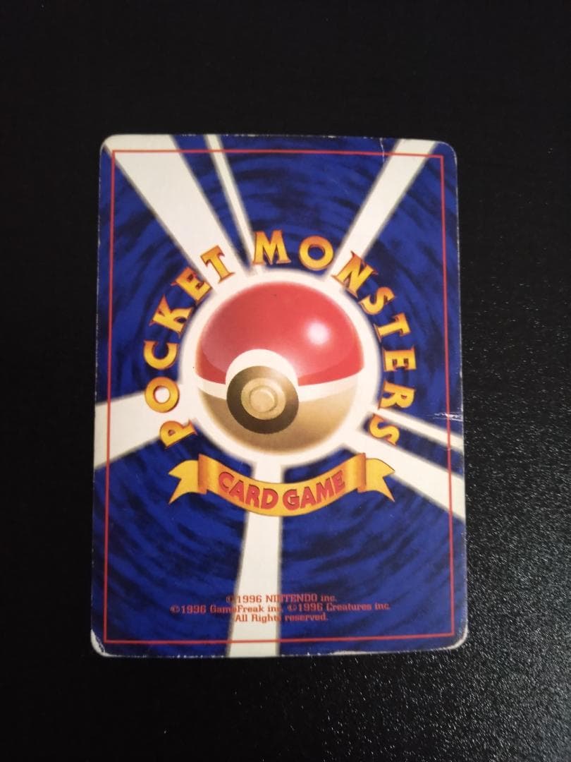 マーク無し　旧裏　ポケモンカード　ピッピ　初版　十字ホロ