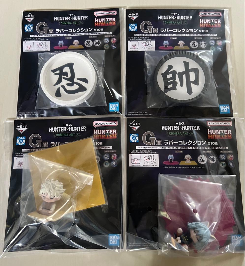 一番くじ HUNTER×HUNTER CHMERA ANT 2 フィギュアセット