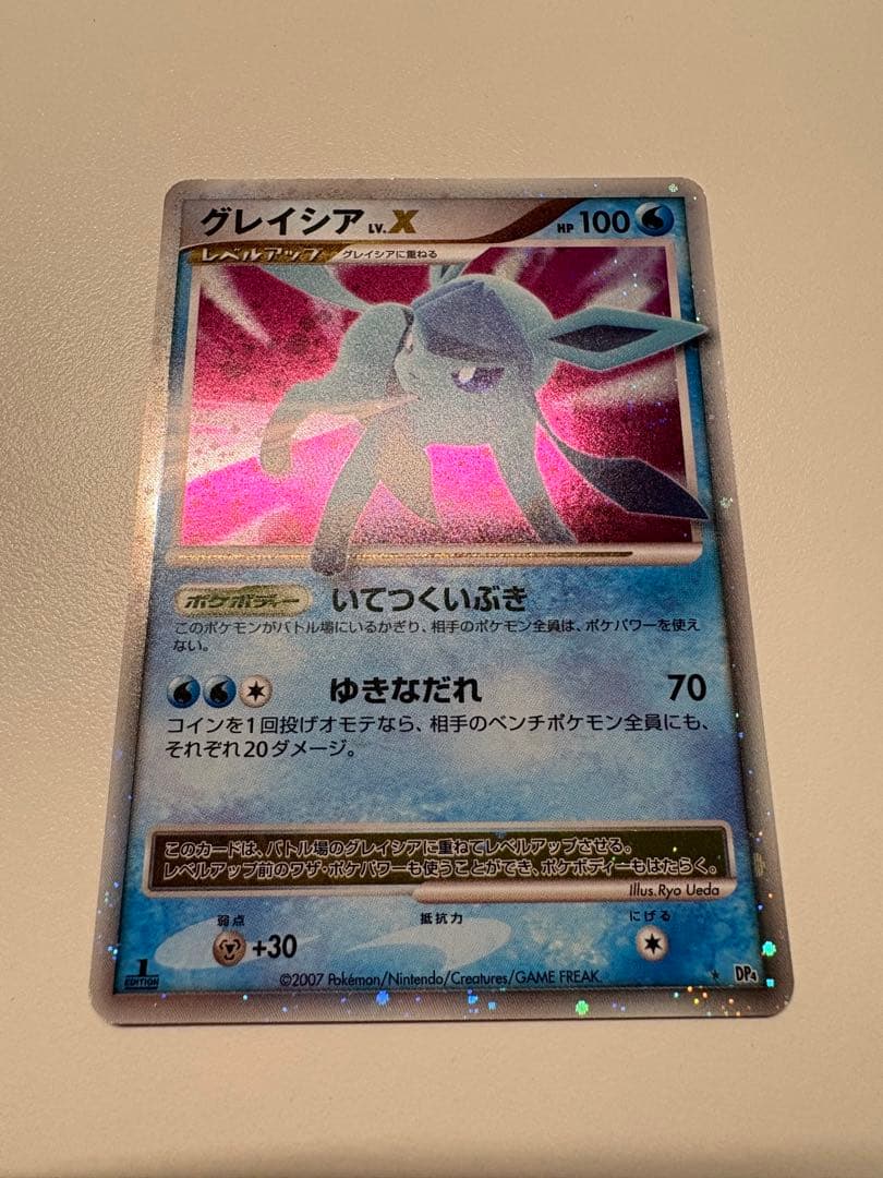 グレイシア LV.X ポケモンカード