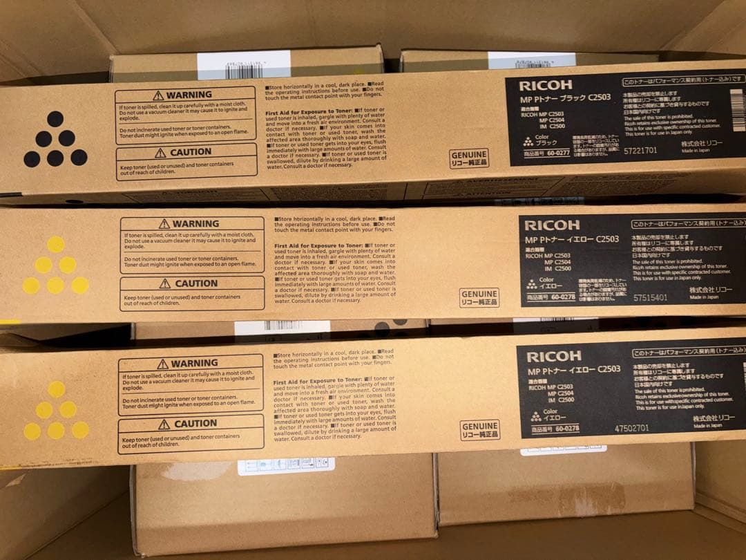 ①RICOH リコー　トナー　7本　未使用