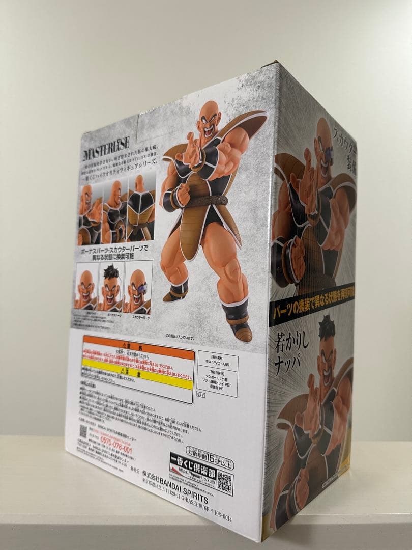 ドラゴンボール　天下分け目の超決戦　ラストワン　ドラゴンボールEX 一番くじ