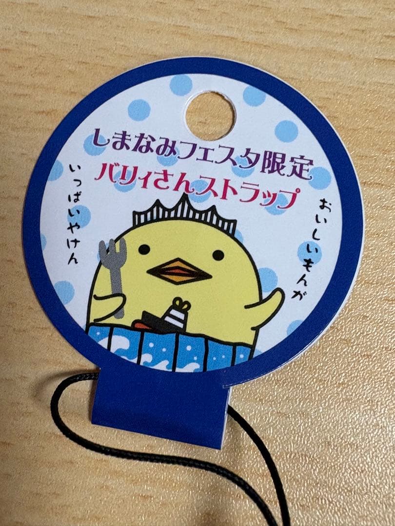 バリィさん 限定マスコットストラップ×4個セット