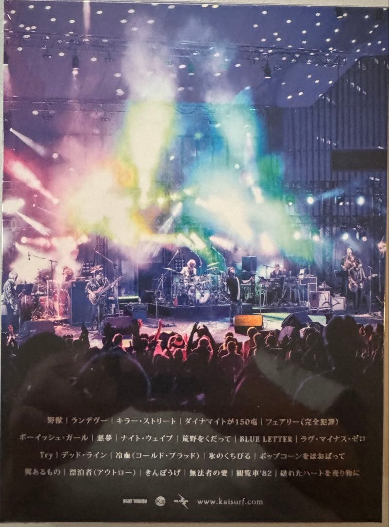 KABAND BEATNIK 2023 in 日比谷野外音楽堂　DVD