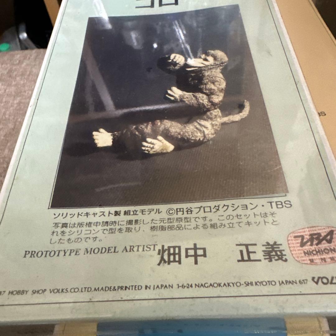 ボークスオリエントヒーロー　ウルトラQ 3点　セット