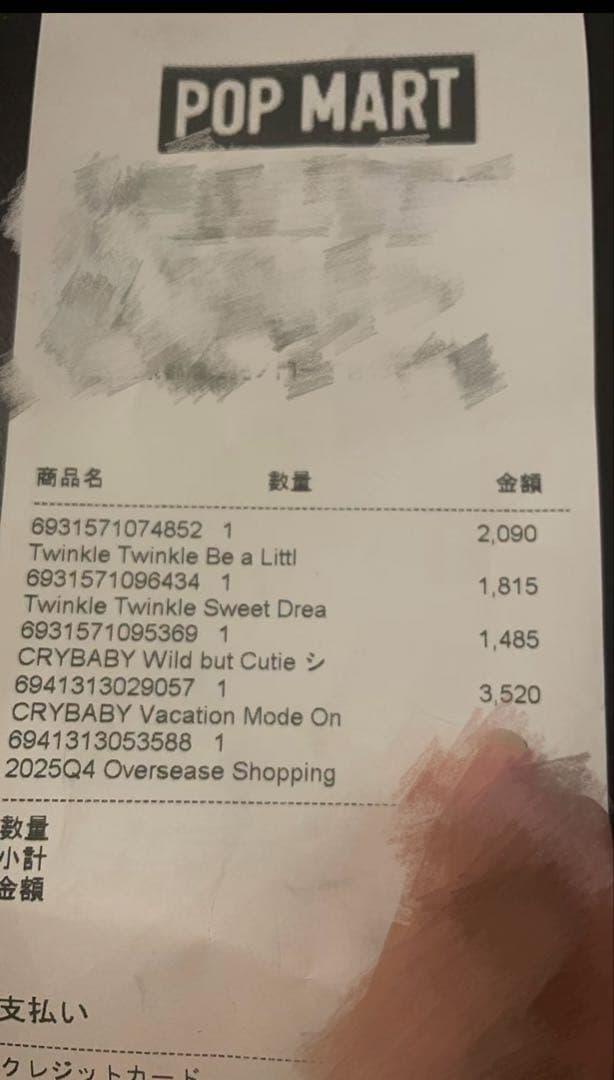 Twinkle Twinkleぬいぐるみペンダント シークレット bear