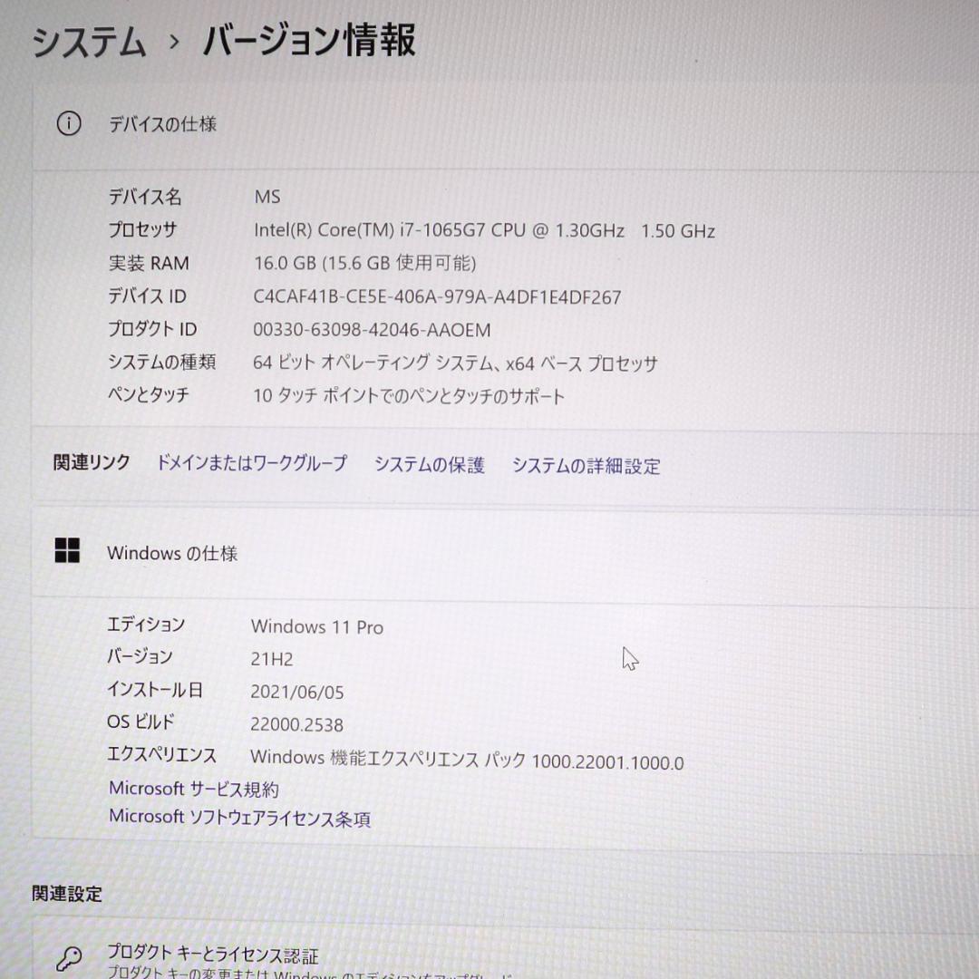 ★Surface Laptop3（i7 1065G7/16GB/256GB）★