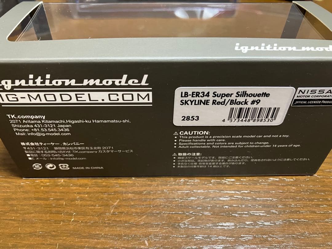 1/43 スカイライン LB-ER34 Super Silhouette