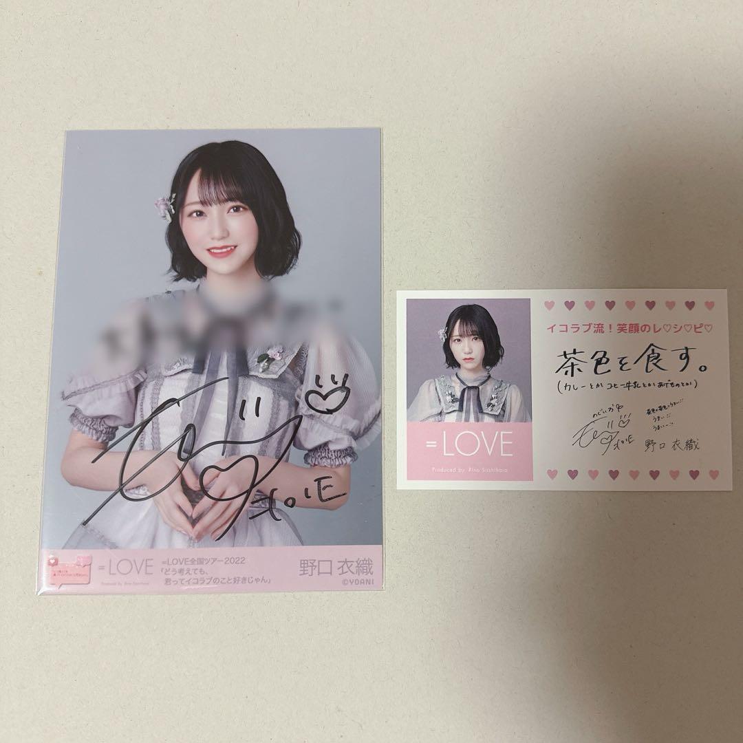 イコラブ 野口衣織 直筆 生写真 おまけ付き
