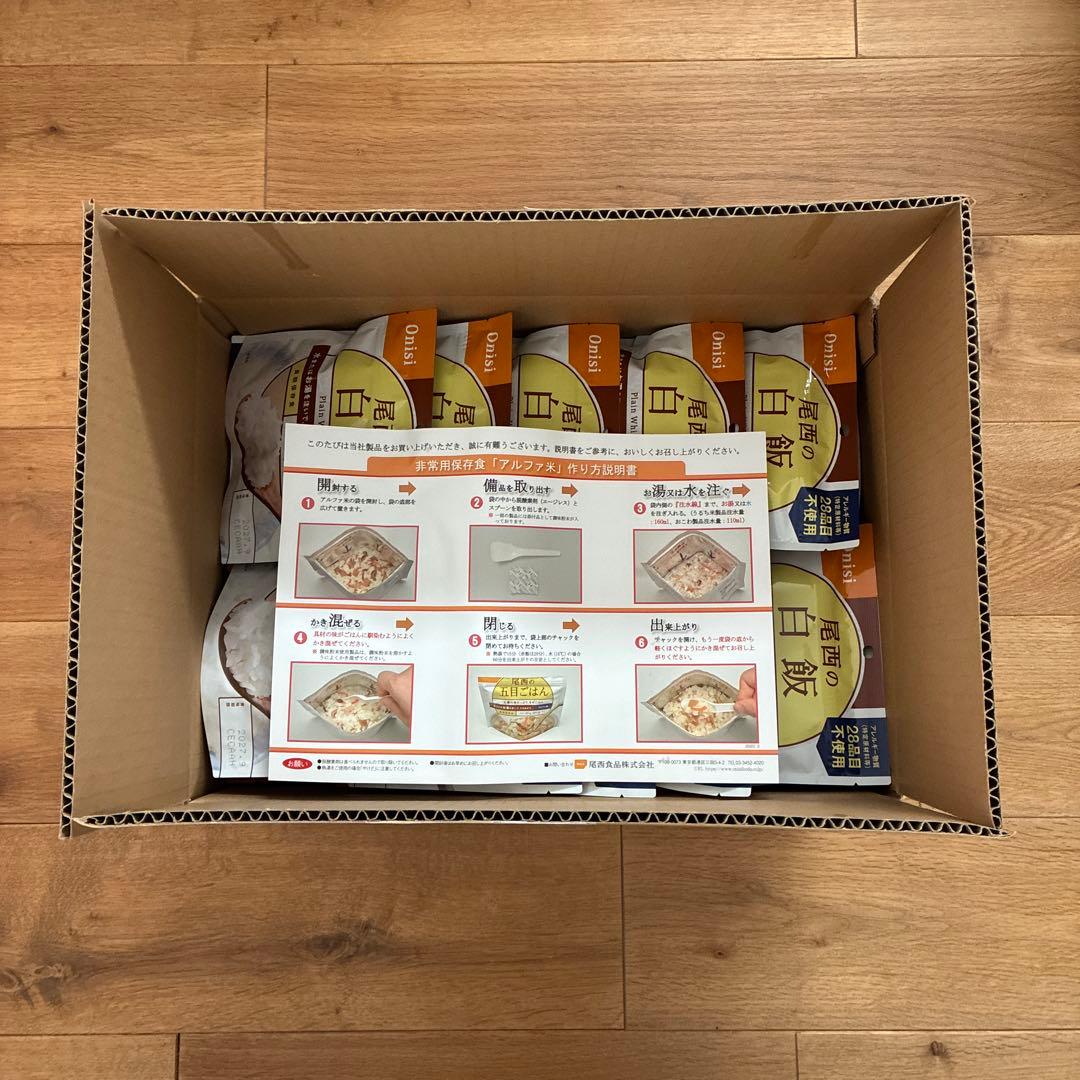 尾西食品　白飯　50袋　アルファ米　新品　国産　非常食　備蓄　保存食