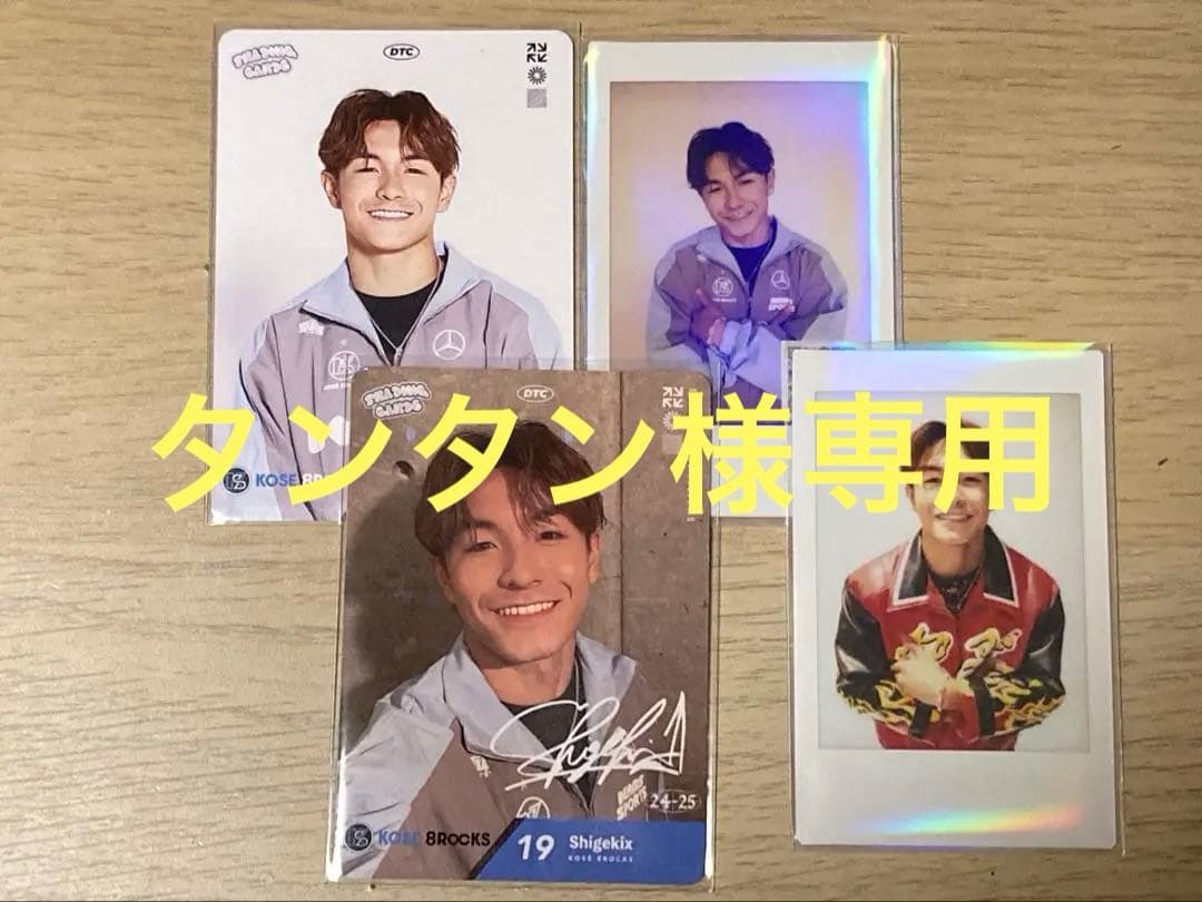 dリーグ kose8rocks Shigekix トレカ　音声付きチェキ