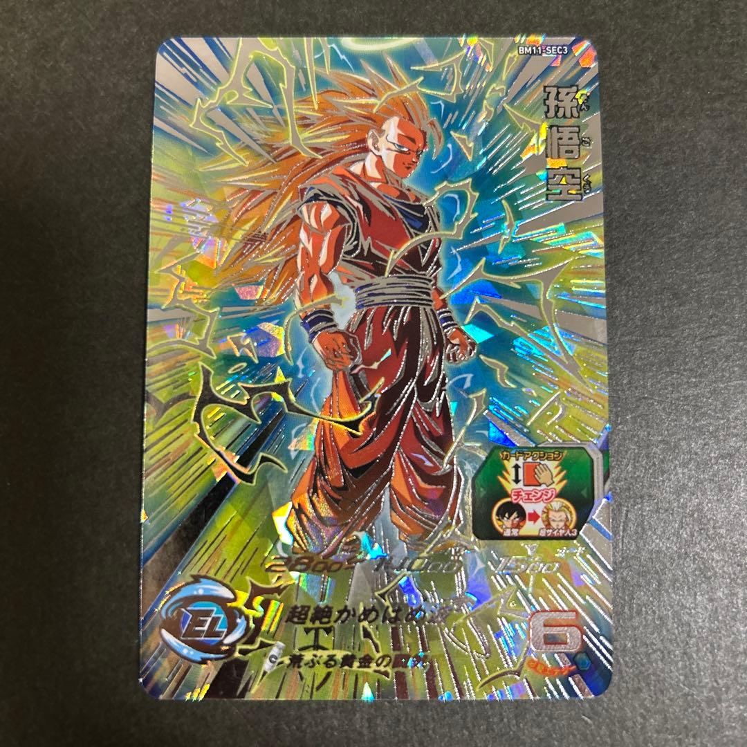 スーパードラゴンボールヒーローズ　bm11-SEC3 孫悟空　超サイヤ人3カード