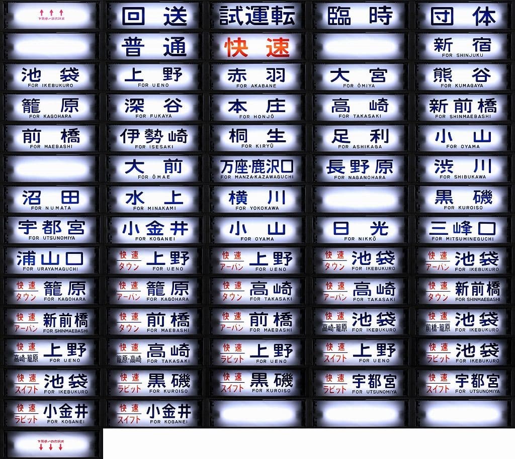 211系方向幕(1本物)