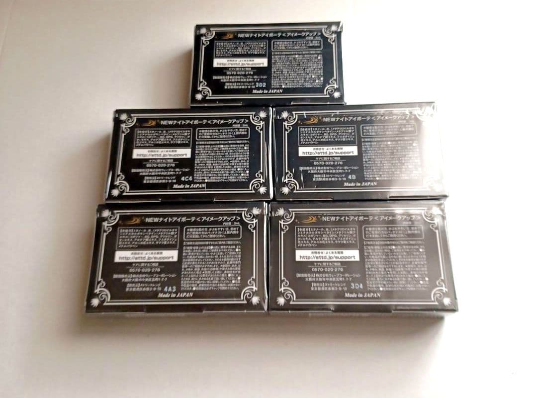 専用 　Night eye Beaute II 3ml