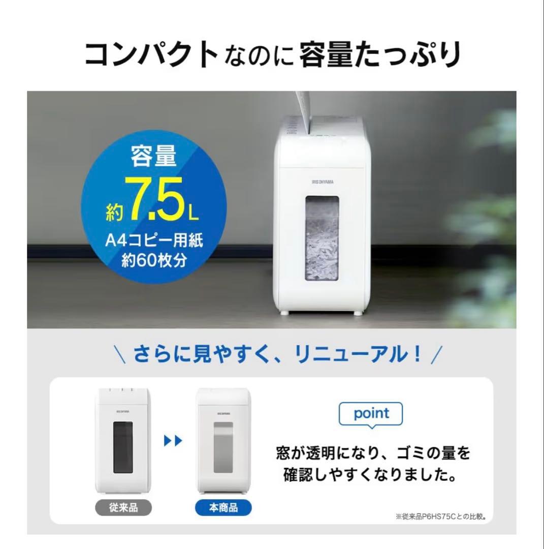 IRIS OHYAMA 超静音　シュレッダー AZ-P6HCS-W
