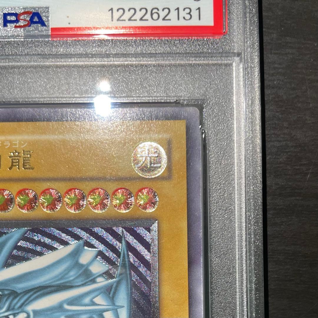 【大人気/PSA3】青眼の白龍 ブルーアイズ レリーフ アルティメットレア