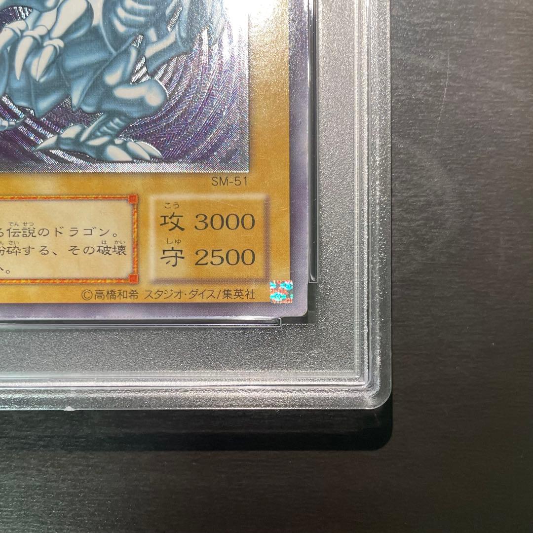 【大人気/PSA3】青眼の白龍 ブルーアイズ レリーフ アルティメットレア