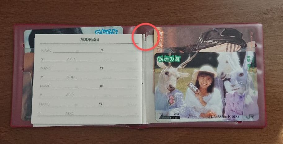 ★激レア・未使用★ 南野陽子 × グリコ オレカ(4枚セット)