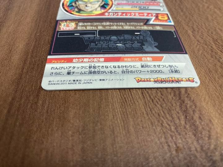 美品 スーパードラゴンボールヒーローズ ブロリー H7-SEC2 +おまけ