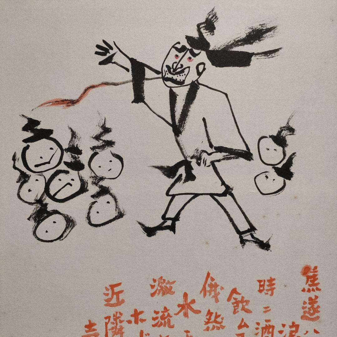 岡本一平（岡本太郎の父）　二つ折り屏風仕立て　直筆『杜甫の七言古詩　飲中八仙歌』