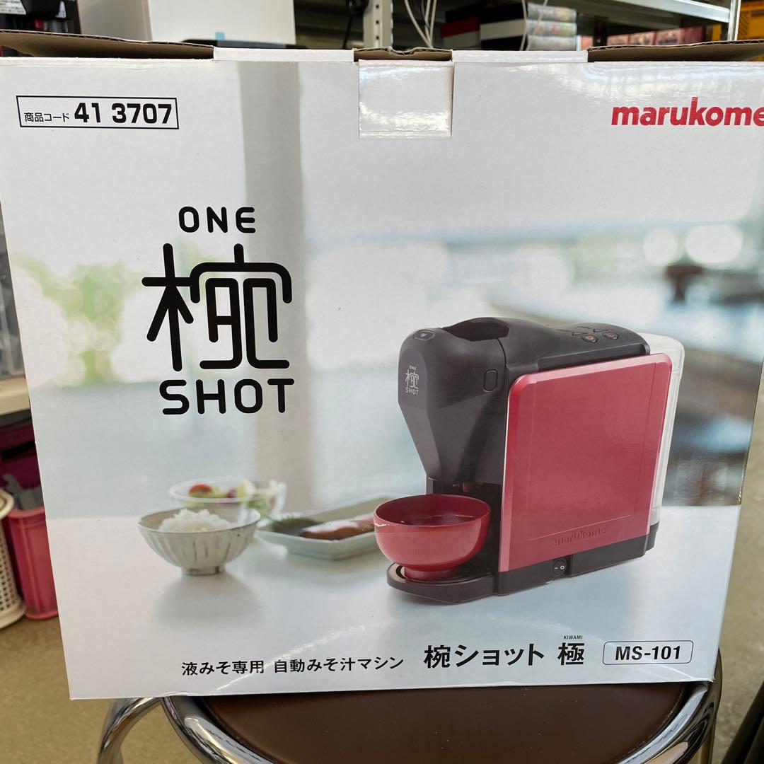 marukome 自動みそ汁マシン 椀ショット 極 MS-101