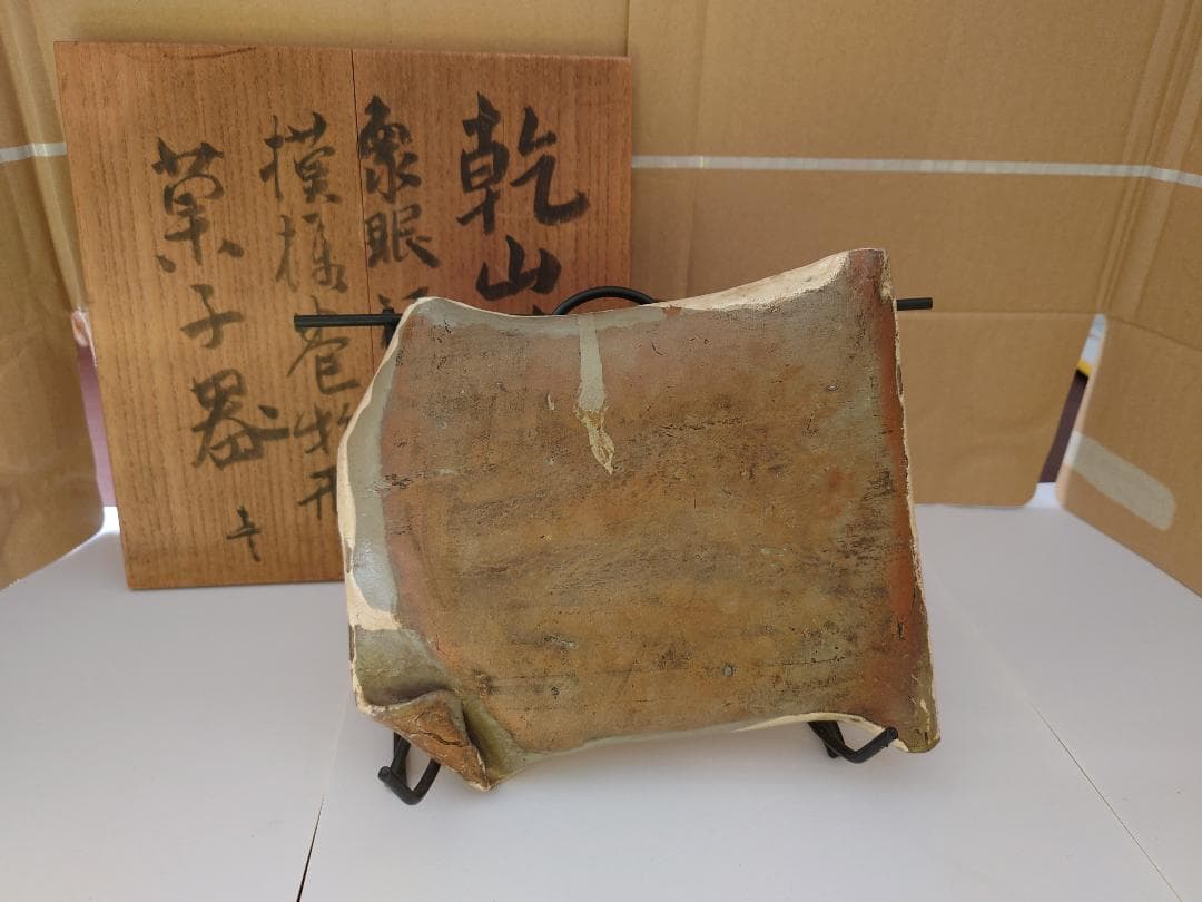 ☆乾山焼★菓子器★江戸時代★骨董品　☆