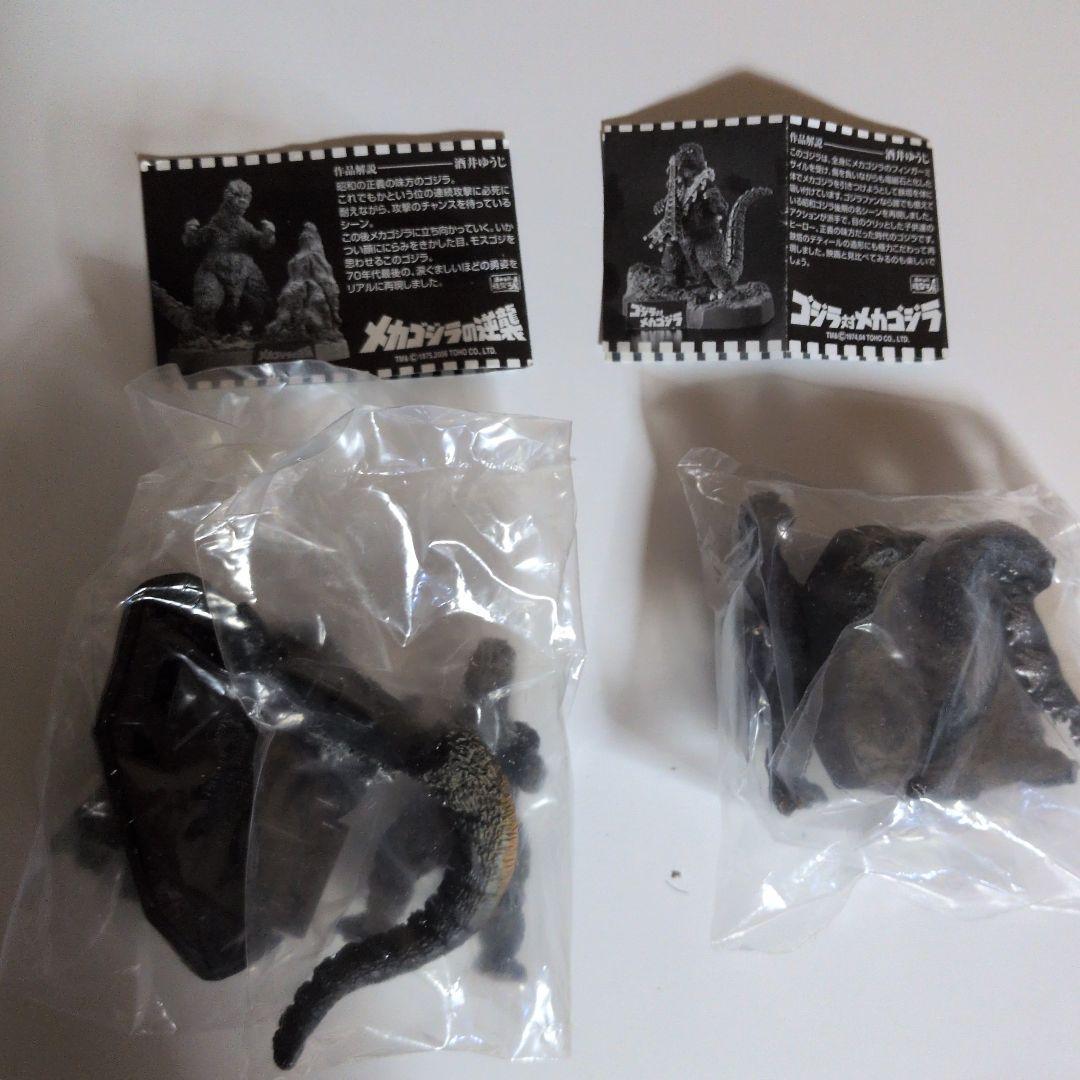ゴジラ全集、まとめ売り