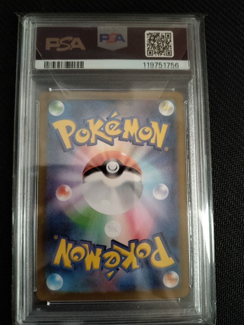 【PSA10】お誕生日ピカチュウ　25th プロモ