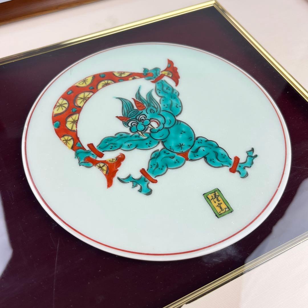 澤田痴陶人 澤田米三 五彩遊鬼文 陶板 人物 額装 飾皿 絵皿 陶磁 D