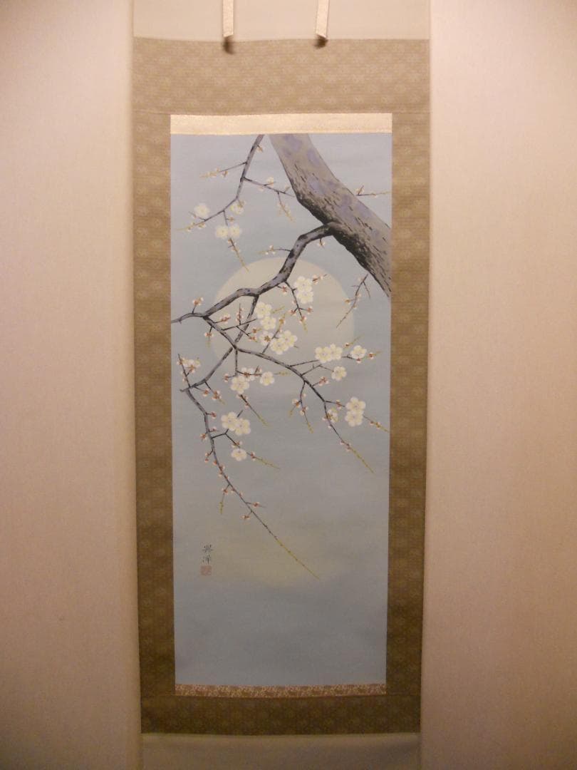 掛け軸 山下晃洋 『 寒月 』 絹本 希少 軸装 茶道具 掛軸 美品 です。