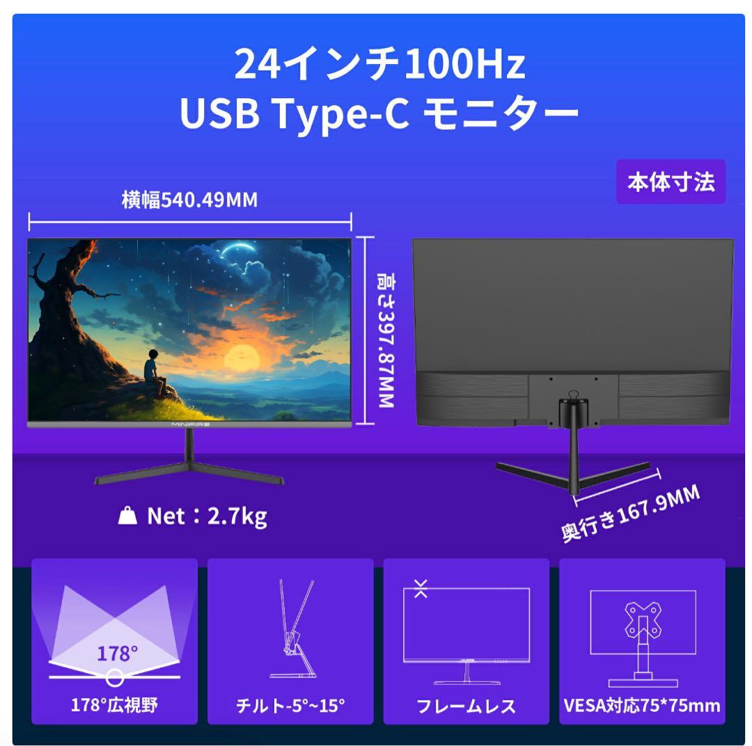 【ほぼ新品】24インチ モニター Minifire ディスプレイ
