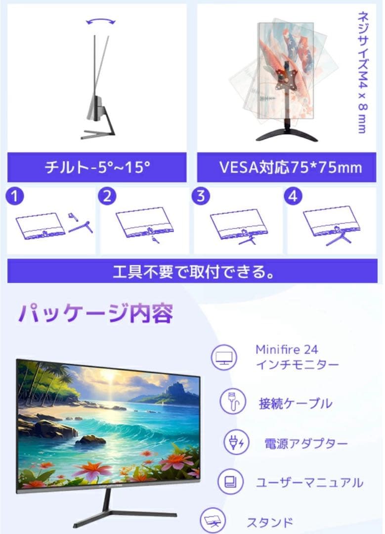 【ほぼ新品】24インチ モニター Minifire ディスプレイ