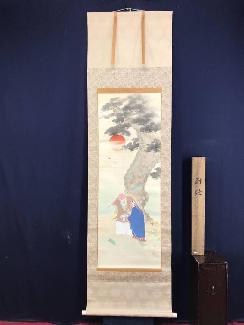 真作/寺田晴観/高砂之図/掛軸/名家伝来AE-364