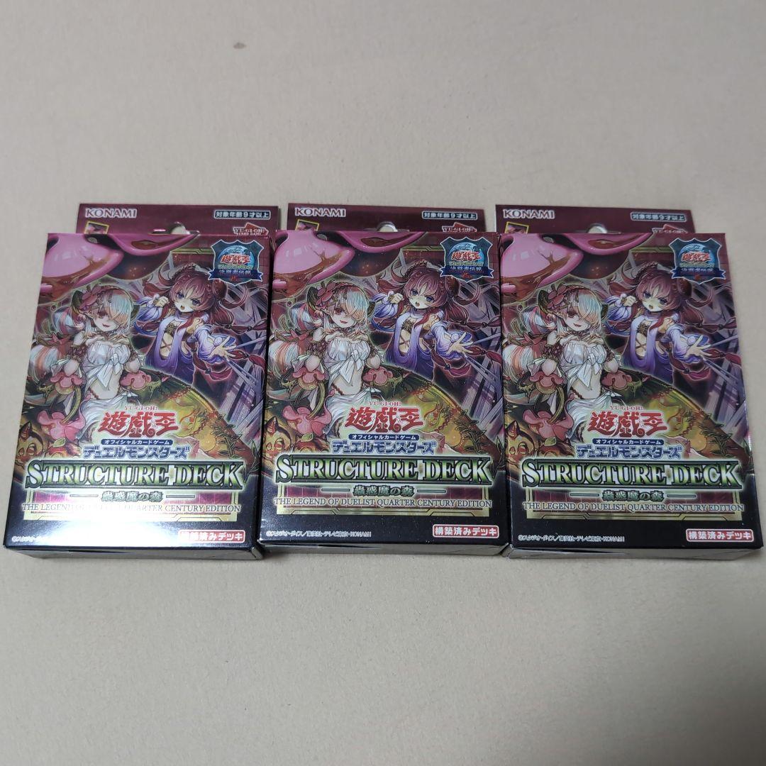 遊戯王　東京ドーム限定　ストラクチャーデッキ　蟲惑魔の森　 決闘者伝説　3箱