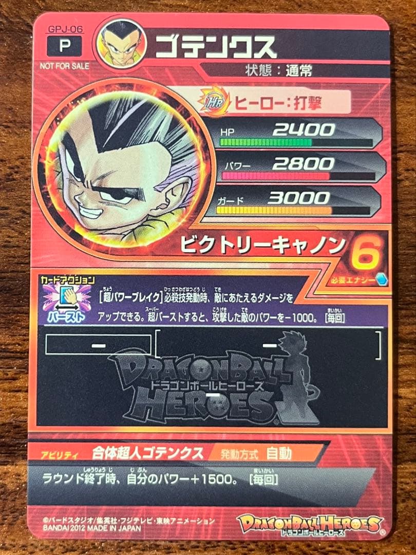 ドラゴンボールヒーローズ まとめ売り 原作