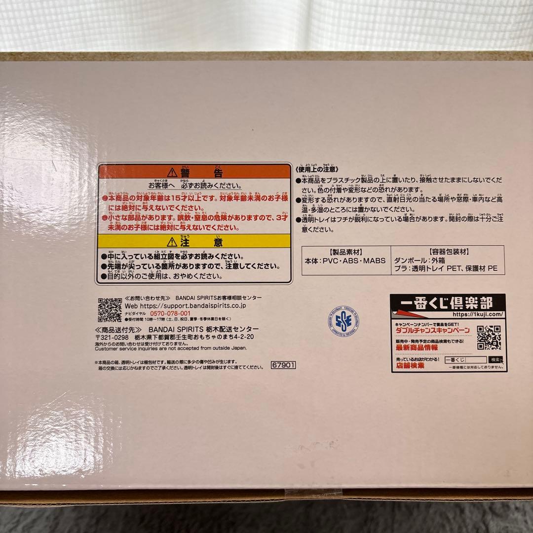 ドラゴンボール一番くじ 40TH 其之二 ラストワン賞 未開封