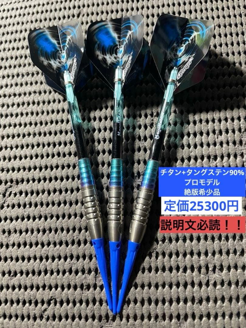 【チタン+タングステン】アストラダーツT-arrow Fusion ZERO