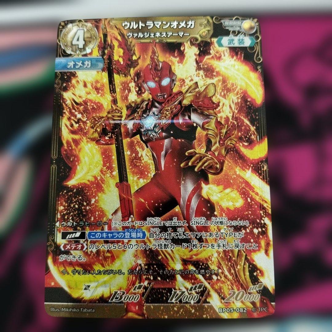 グリッターティガ他　RRRR各1枚　計5枚　ウルトラマンカードゲーム