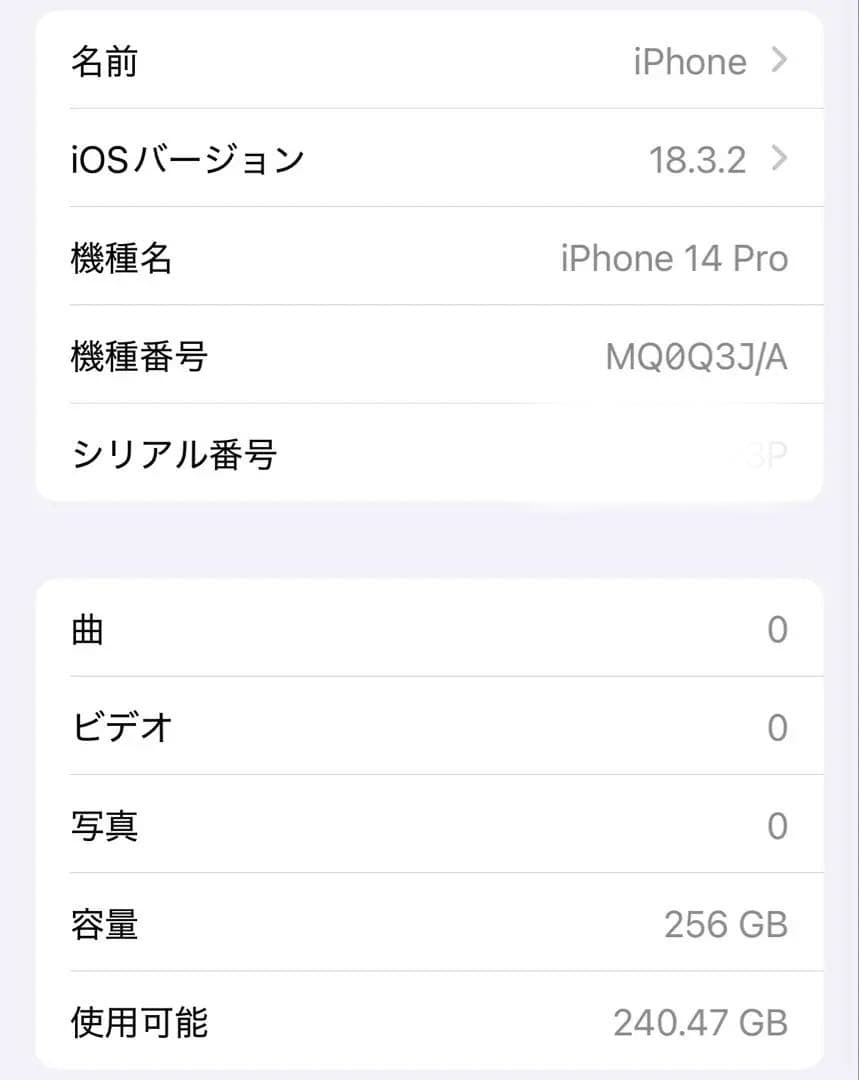 Apple iPhone 14 Pro (スペースブラック)