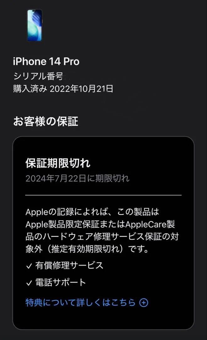 Apple iPhone 14 Pro (スペースブラック)