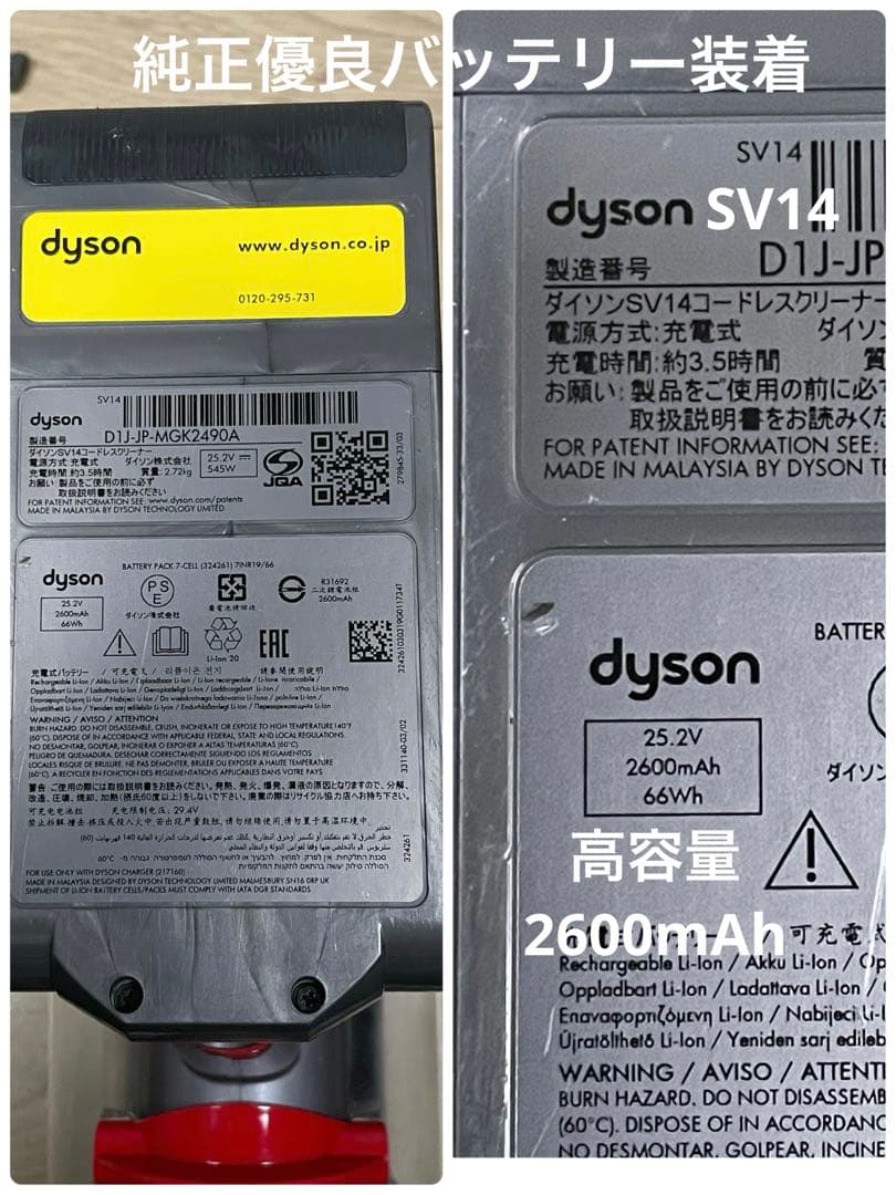 ダイソン⑮SV14V11fluffy 純正スタンド　新品パイプ　２ヘッドから選択