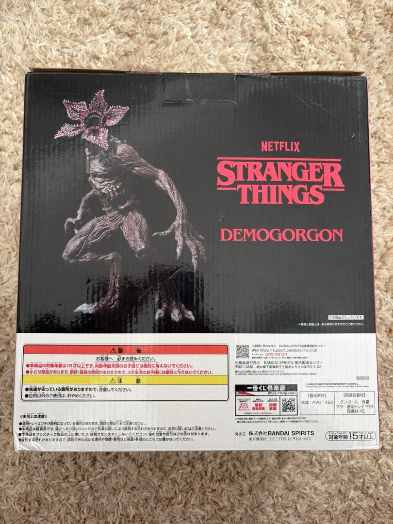 ひ*る様 一番くじ ストレンジャー・シングス デモゴルゴン フィギュア ラストワ
