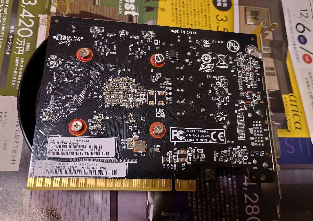グラフィックボード・グラボ・ビデオカード PALiT GEFORCE GTX1650