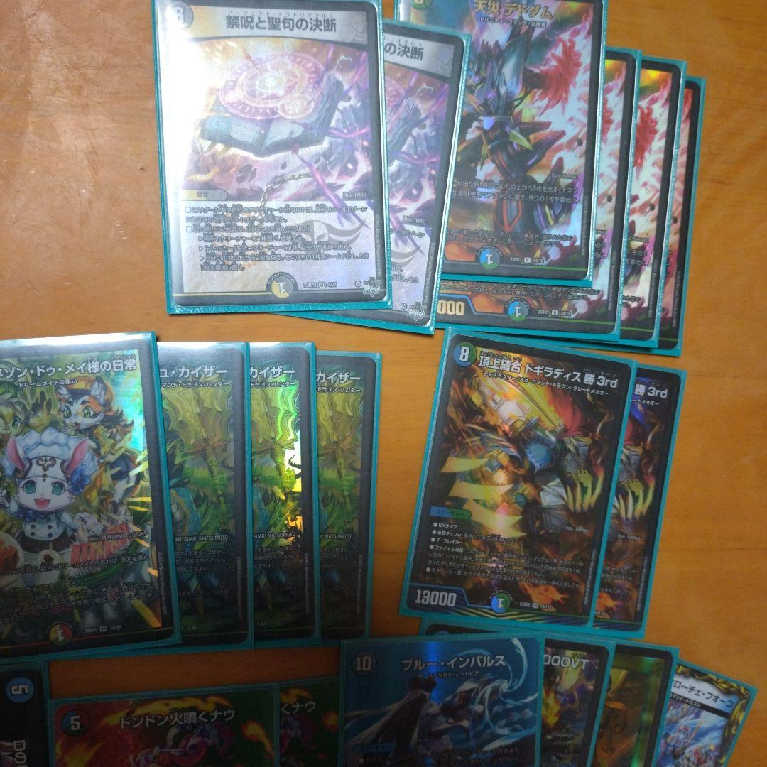 ひおたん デュエマ デッキ 4セット 引退品 おまけ付き