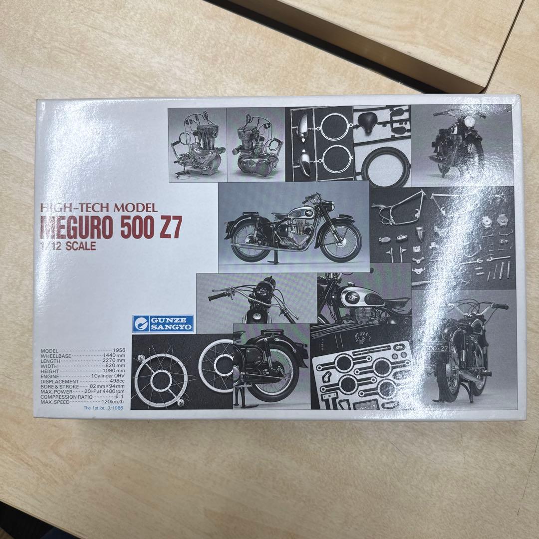 23 グンゼ　ハイテックモデル　陸王　メグロ　ランペット　cb92