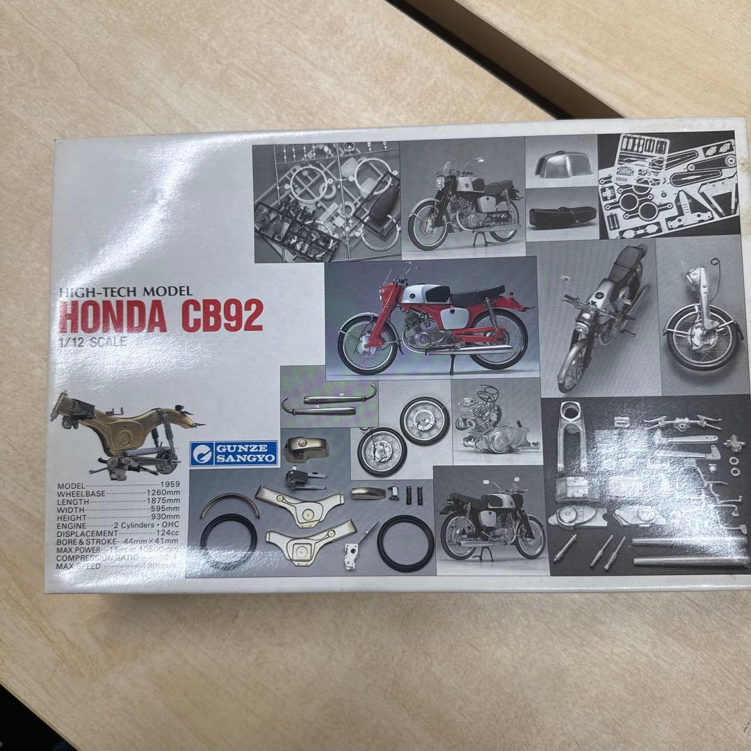 23 グンゼ　ハイテックモデル　陸王　メグロ　ランペット　cb92